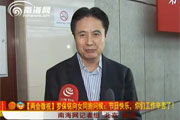 羅保銘：女同胞 節(jié)日快樂！
